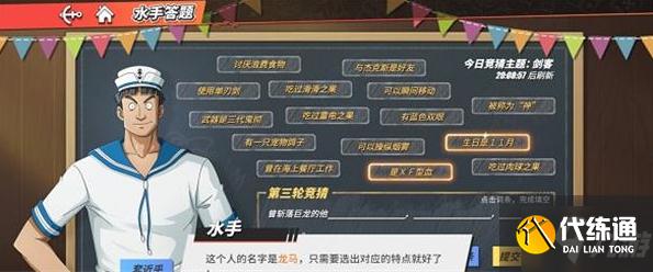 航海王热血航线_鸣海_鲁海