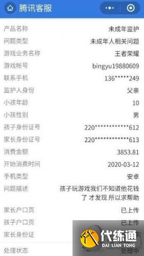 王者荣耀升级防沉迷措施