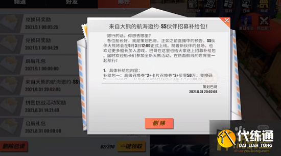 航海王热血航线大熊兑换码是什么,航海王热血航线大熊兑换码分享 航海王热血航线大熊兑换码是什么,航海王热血航线大熊兑换码分享