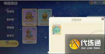 《摩尔庄园手游》绿色勇气勋章怎么获得