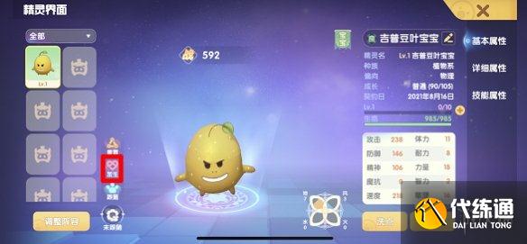 《摩尔庄园手游》精灵怎么放生