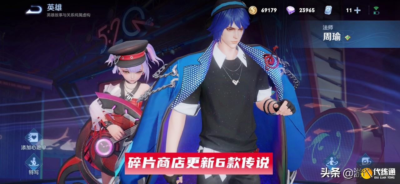 王者荣耀:新增限时点券商店,两大刺客削弱方案更改,AP刘邦来袭