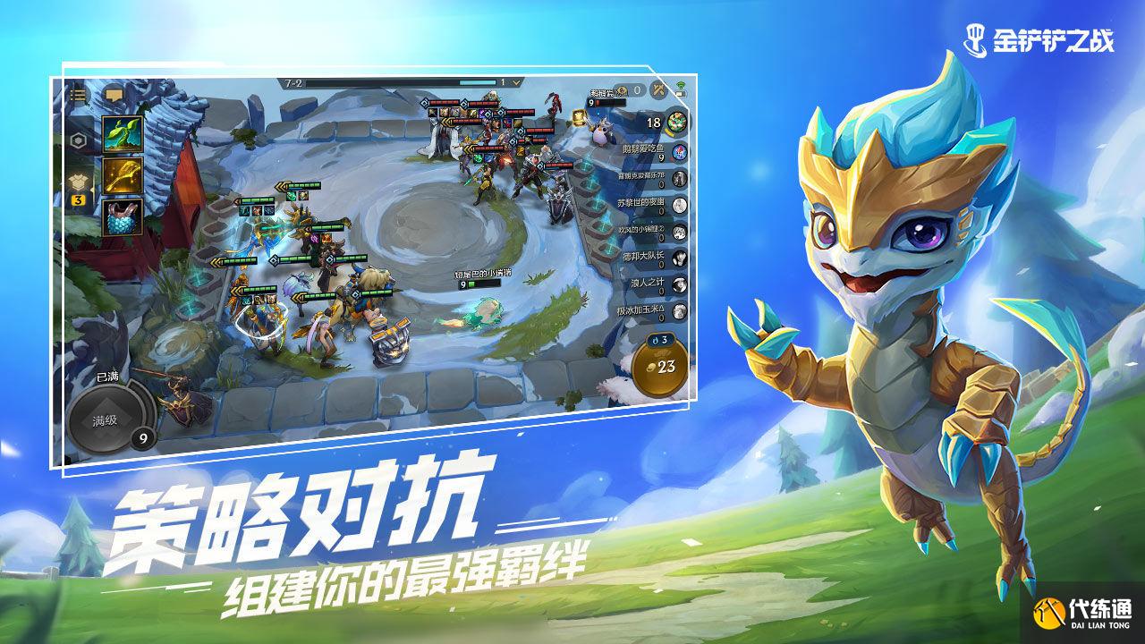 金铲铲之战七神将装备怎么合成