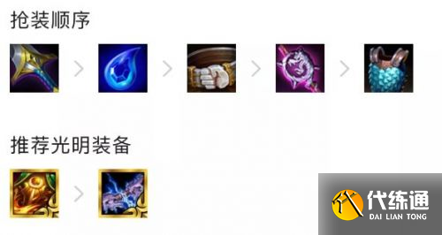 金铲铲之战重骑女枪玩法攻略大全