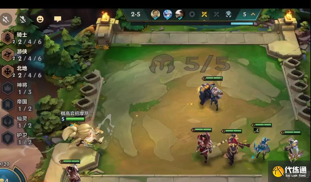 《金铲铲之战》北地元素阵容推荐