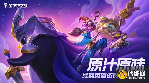 金铲铲之战最强火男阵容怎么搭配