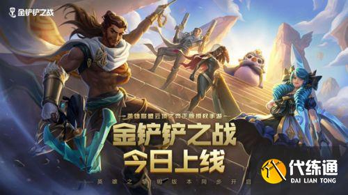 金铲铲之战装备狂欢模式 金铲铲之战装备狂欢模式