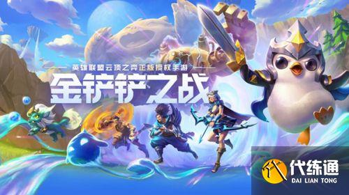 金铲铲之战装备狂欢模式 金铲铲之战装备狂欢模式