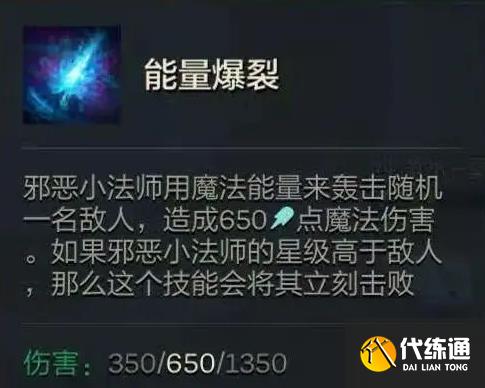 金铲铲之战小法阵容搭配攻略