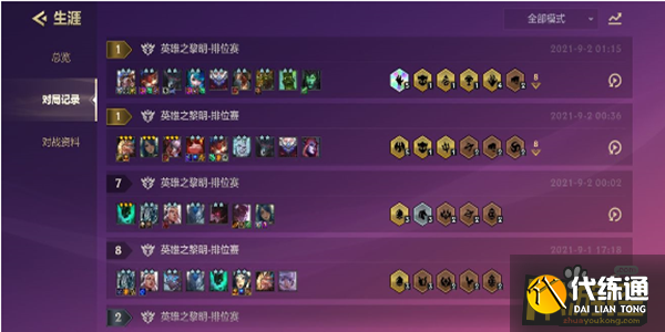 金铲铲之战连胜阵容搭配攻略.png 金铲铲之战连胜阵容搭配攻略.png