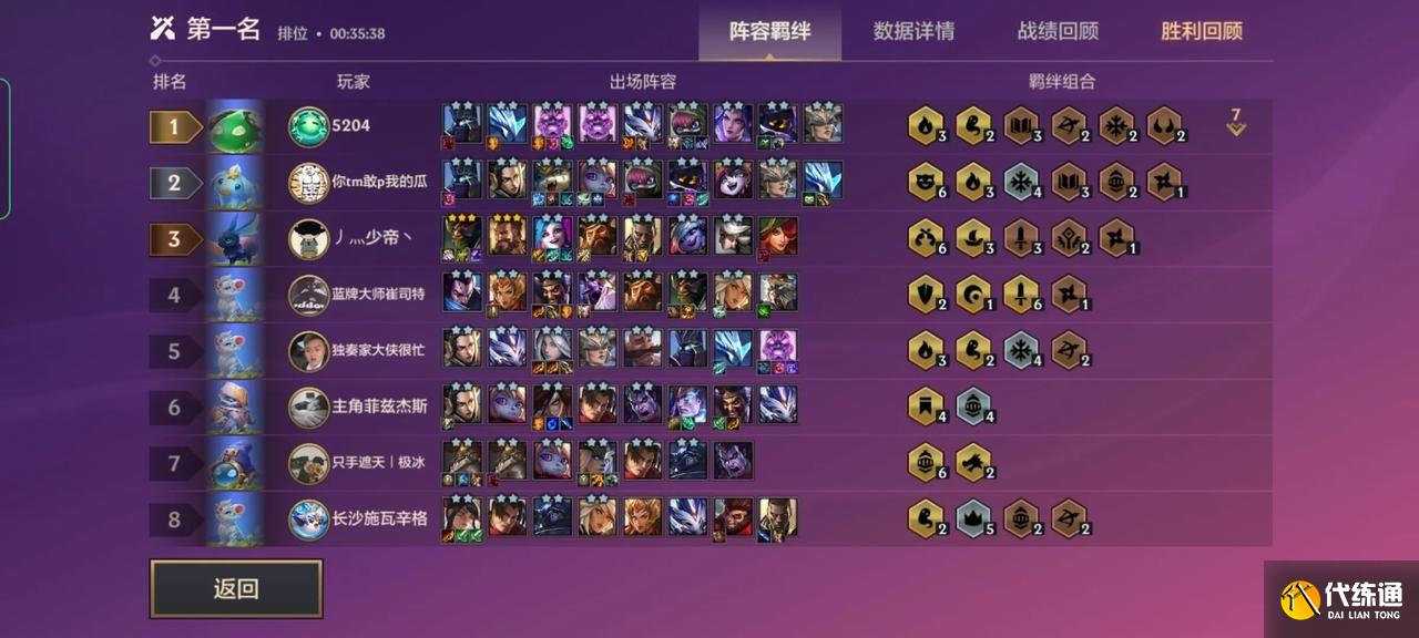 金铲铲之战仙灵元素阵容推荐