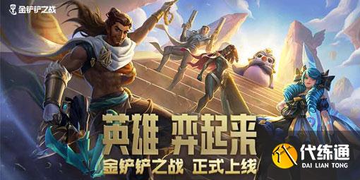 元素忍刺阵容_金铲铲之战阵容搭配攻略