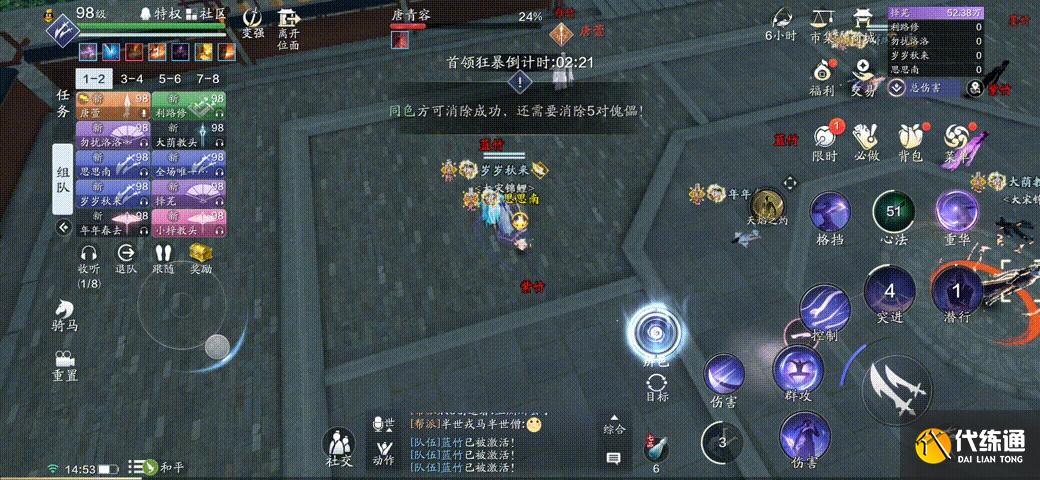 天涯明月刀手游心剑战境唐青容打法攻略