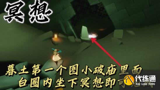 光遇9.3日常任务完成攻略分享