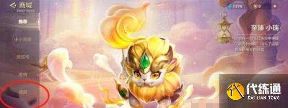 金铲铲之战改名方法及改名卡入手途径