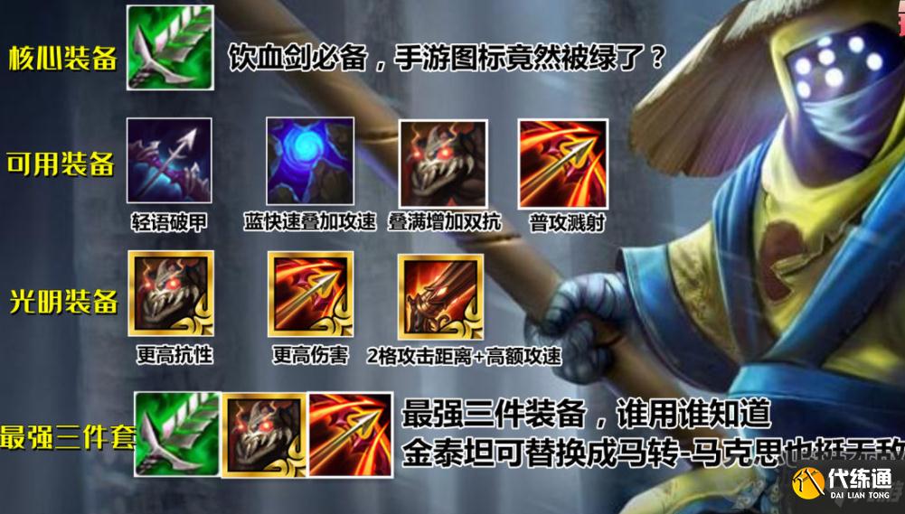 金铲铲之战骑士神盾武器怎么玩