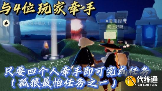 光遇9.3日常任务完成攻略分享