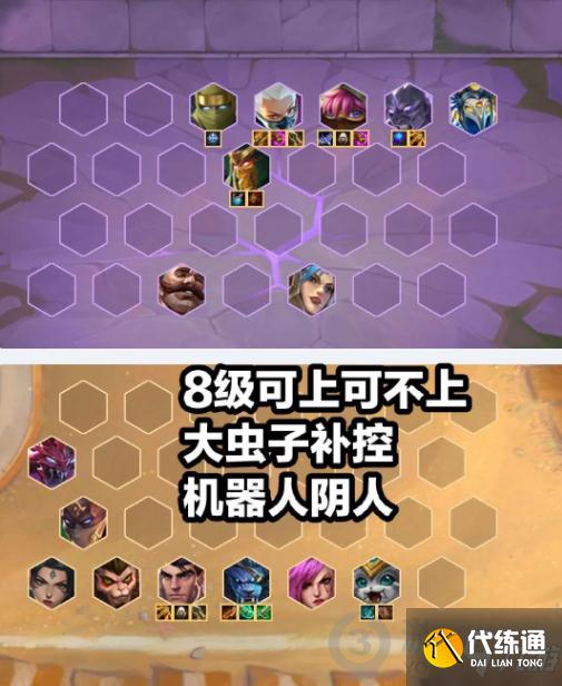 金铲铲之战狂野刺转杰斯怎么玩