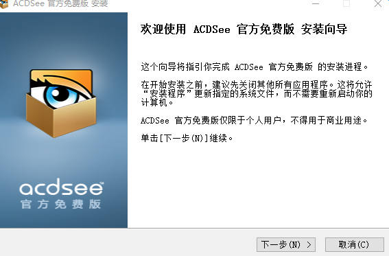 imag.png ACDSee大眼睛看图软件