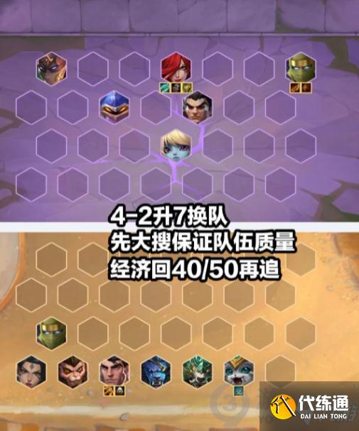 金铲铲之战狂野刺转杰斯怎么玩