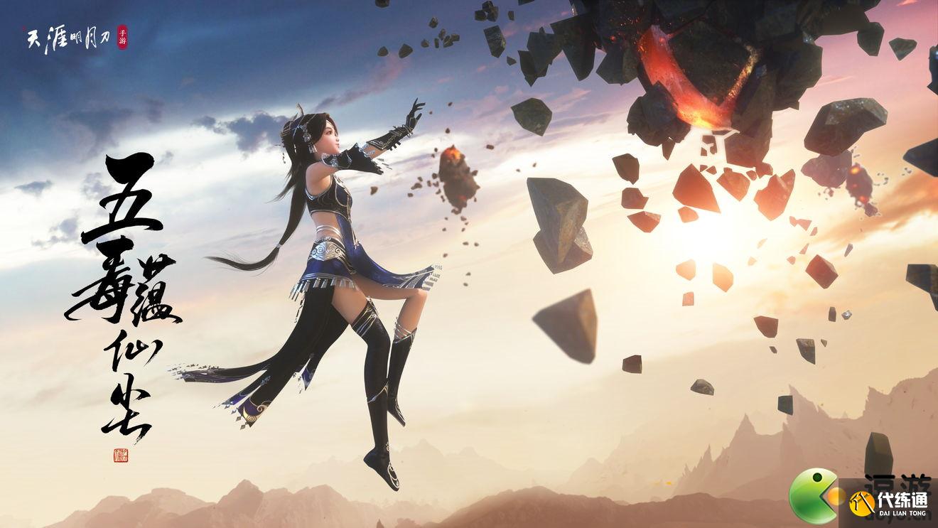 天涯明月刀手游_天峰白鹭洲成就攻略