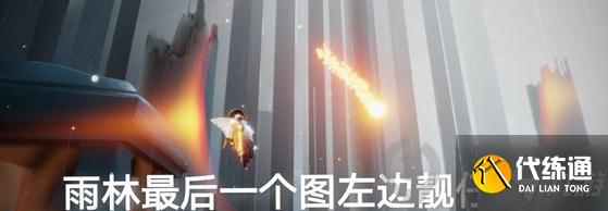 光遇9月3日每日任务怎么做