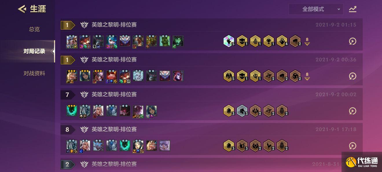 金铲铲之战连胜阵容思路分享