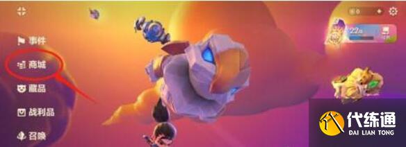 金铲铲之战改名方法及改名卡入手途径