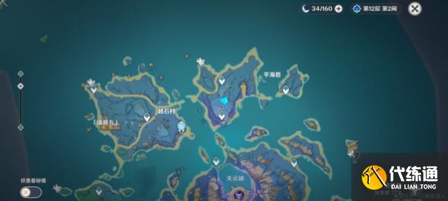 原神平海砦解密攻略