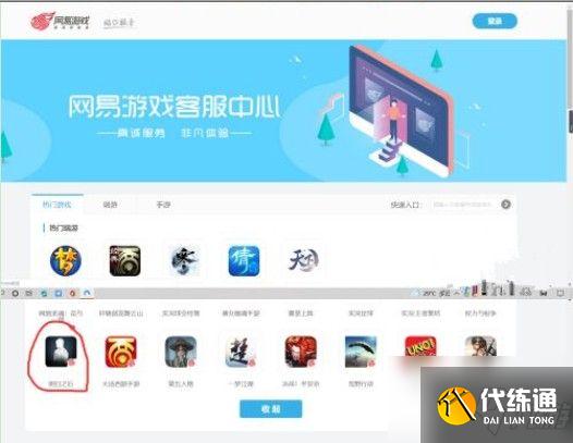 明日之后怎么退款？未成年退款流程