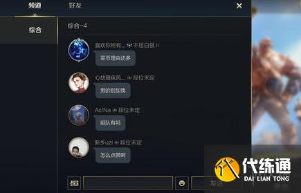 《英雄联盟手游》不删档测试是什么时候