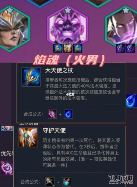金铲铲之战北地火男阵容搭配攻略_52z.com