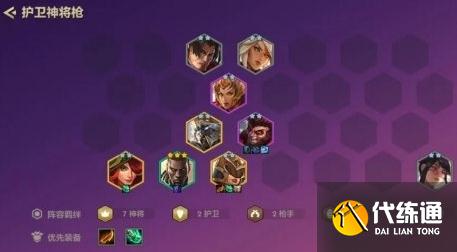 金铲铲之战神将护卫攻略_神将护卫装备搭配技巧