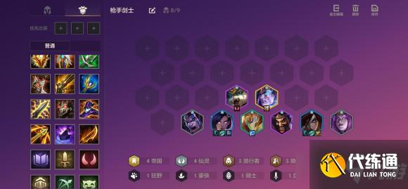 《金铲铲之战》S1直升机卡特玩法思路