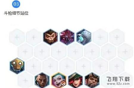 金铲铲之战斗枪装备搭配攻略_52z.com