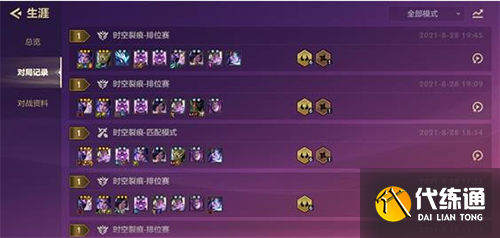 金铲铲之战游戏截图