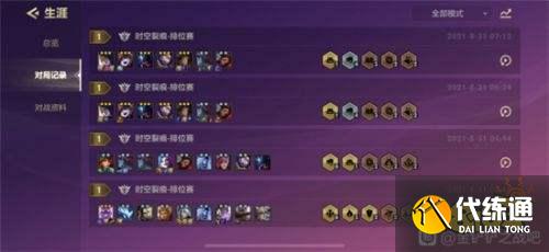 金铲铲之战时空裂痕阵容攻略_t0时空裂痕阵容推荐