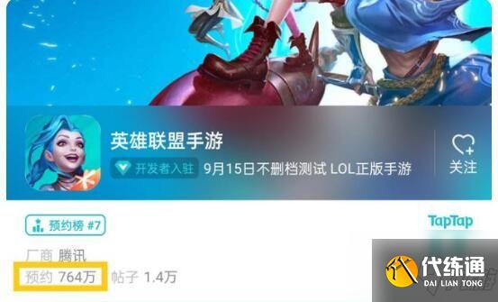 英雄联盟手游注册id怎么抢注？不删档测试id抢注攻略