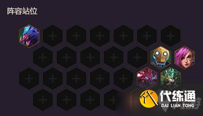 《金铲铲之战》海克斯斗枪阵容玩法攻略