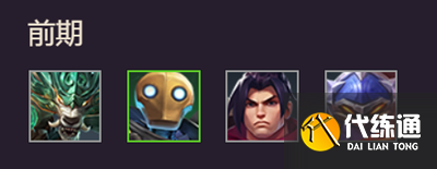 《金铲铲之战》海克斯斗枪阵容玩法攻略