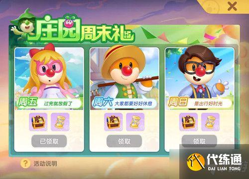 《摩尔庄园手游》时之沙漏作用和获取攻略