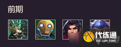 《金铲铲之战》海克斯斗枪阵容玩法攻略