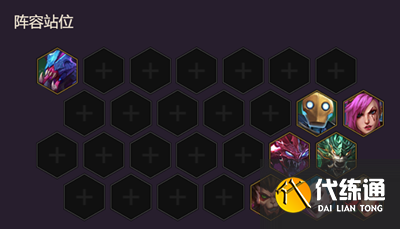 《金铲铲之战》海克斯斗枪阵容玩法攻略