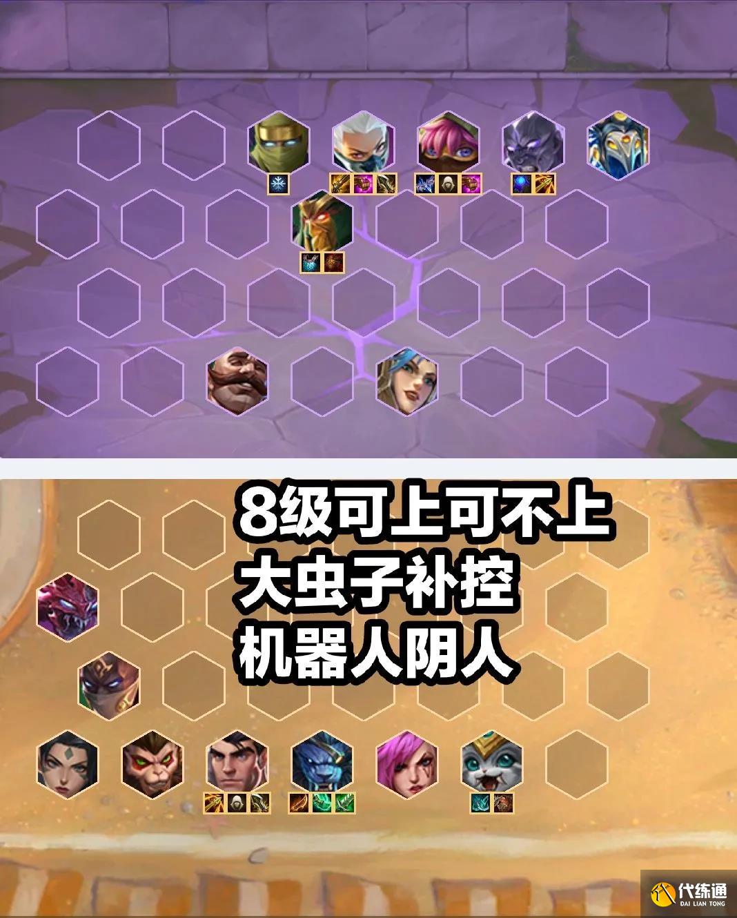 《金铲铲之战》狂野刺转杰斯装备搭配攻略 《金铲铲之战》狂野刺转杰斯装备搭配攻略