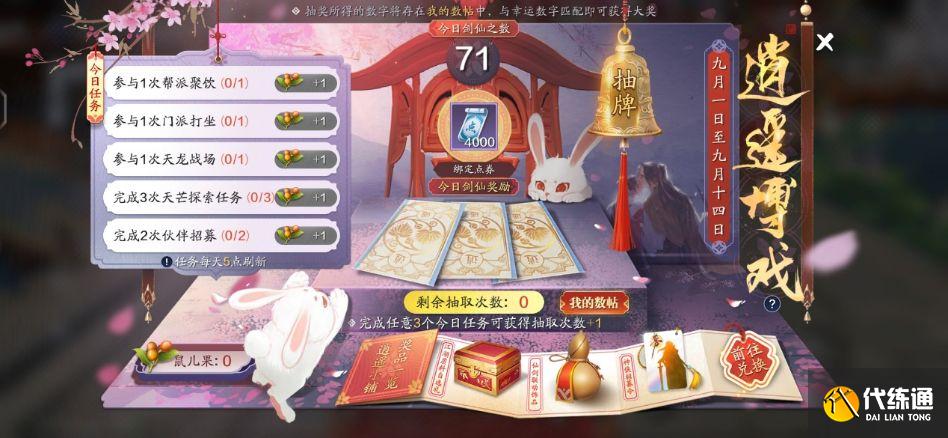 天涯明月刀逍遥博戏玩法攻略