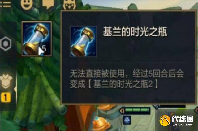 基兰的时光之瓶 基兰的时光之瓶