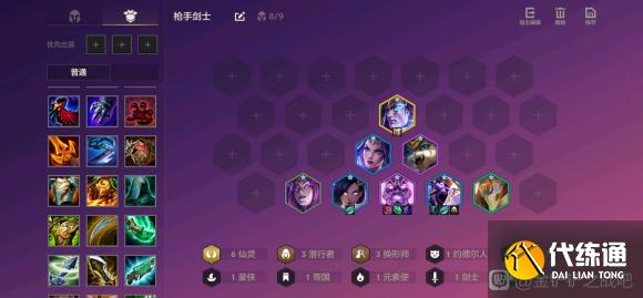 《金铲铲之战》6仙灵3刺玩法攻略