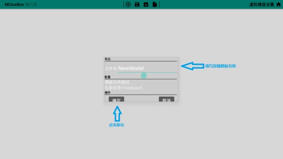 我的世界虚拟键盘官方版