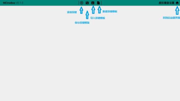 mcinabox虚拟键盘