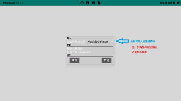 mcinabox虚拟键盘文件